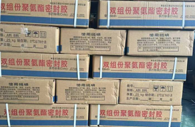 响水镇聚硫密封胶